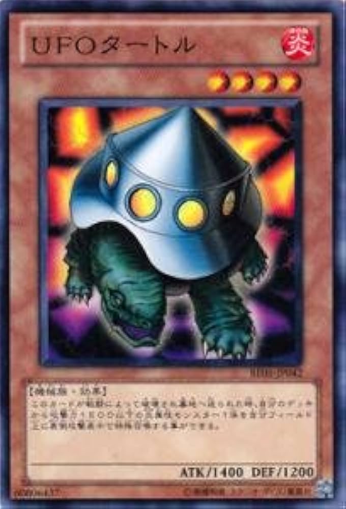Amazon.co.jp: 遊戯王カード UFOタートル BE01-JP042N : ホビー